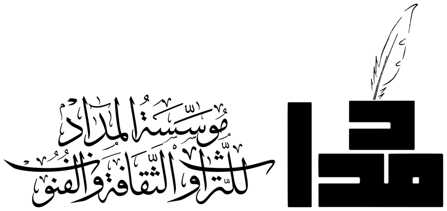 المداد