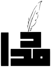 المداد